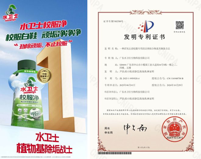 净刷屏分众家清赛道新晋黑马引爆主流AG旗舰厅登录首页水卫士新品类校服