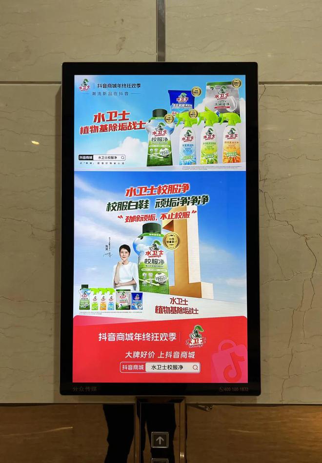 净刷屏分众家清赛道新晋黑马引爆主流AG旗舰厅登录首页水卫士新品类校服(图4)