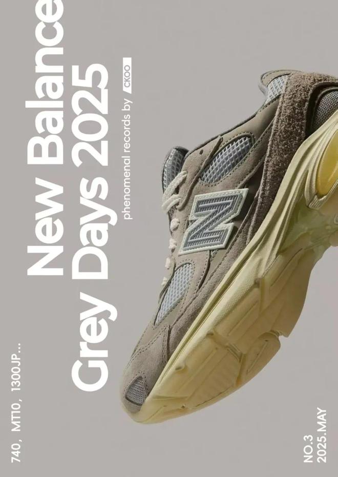 又冲破了 New Balance 灰色天花板AG旗舰厅入口鞋皇回归还不够Grey Days(图2)