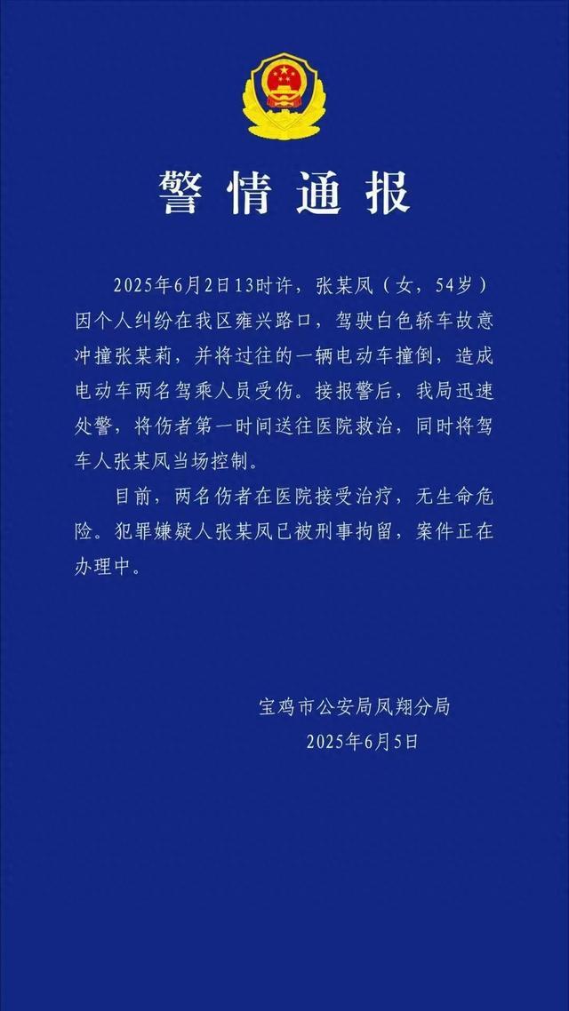 宝鸡市凤翔区一社区书记被刑拘并免职AG旗