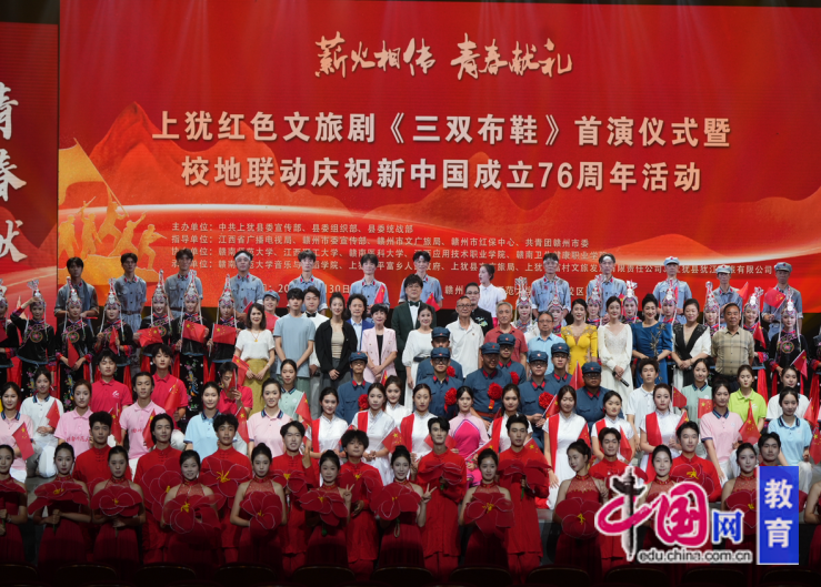 三双布鞋》在赣南师范大学首演AG旗舰厅中国区红色文旅剧《(图2)