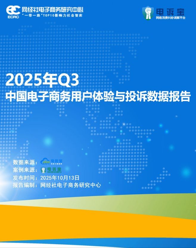 样等入选Q3全国跨境电商十大典型投诉案例AG旗舰厅ios天猫国际 铭宣海淘 别(图2)